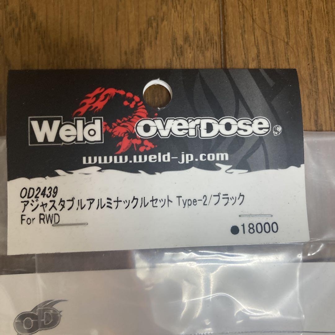 Over dose セット
