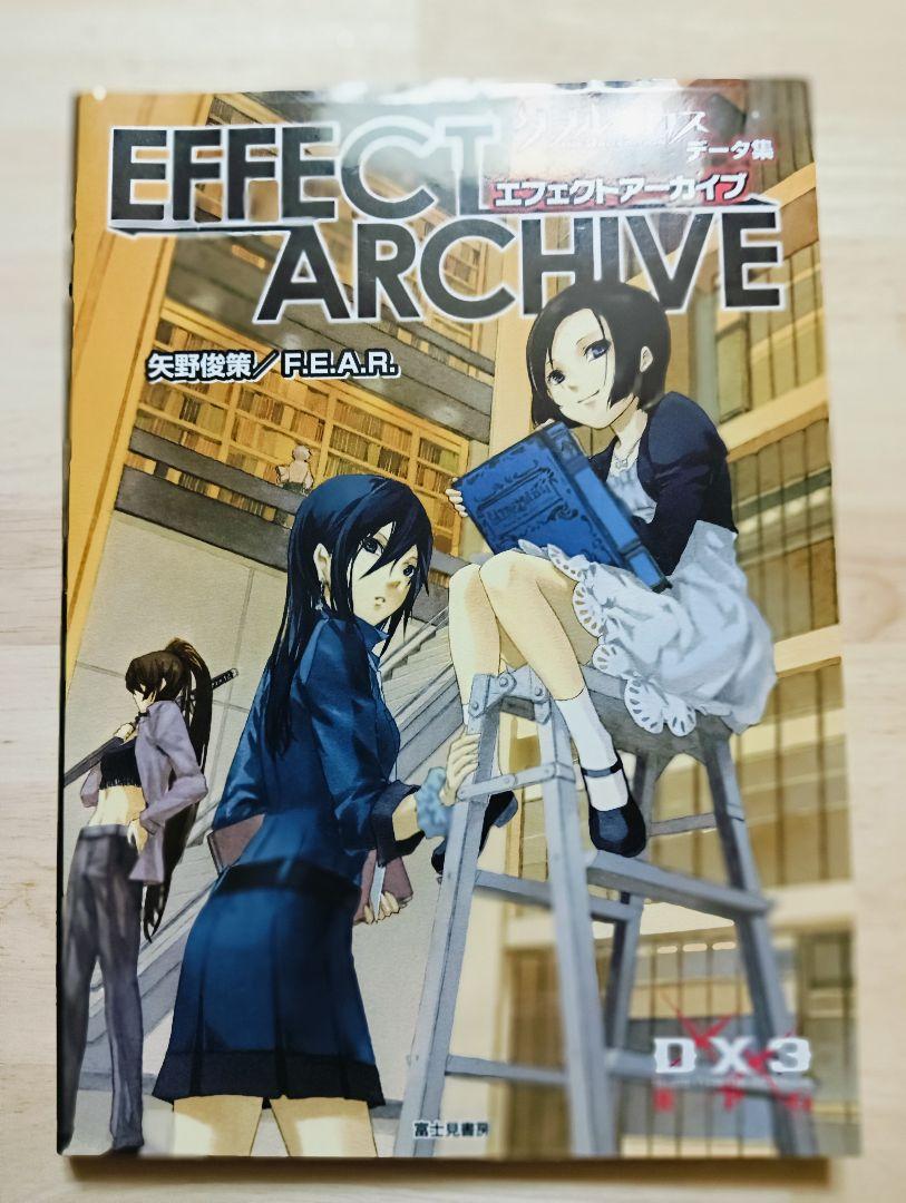 ダブルクロス The 3rd Editionルールブック +サプリメント