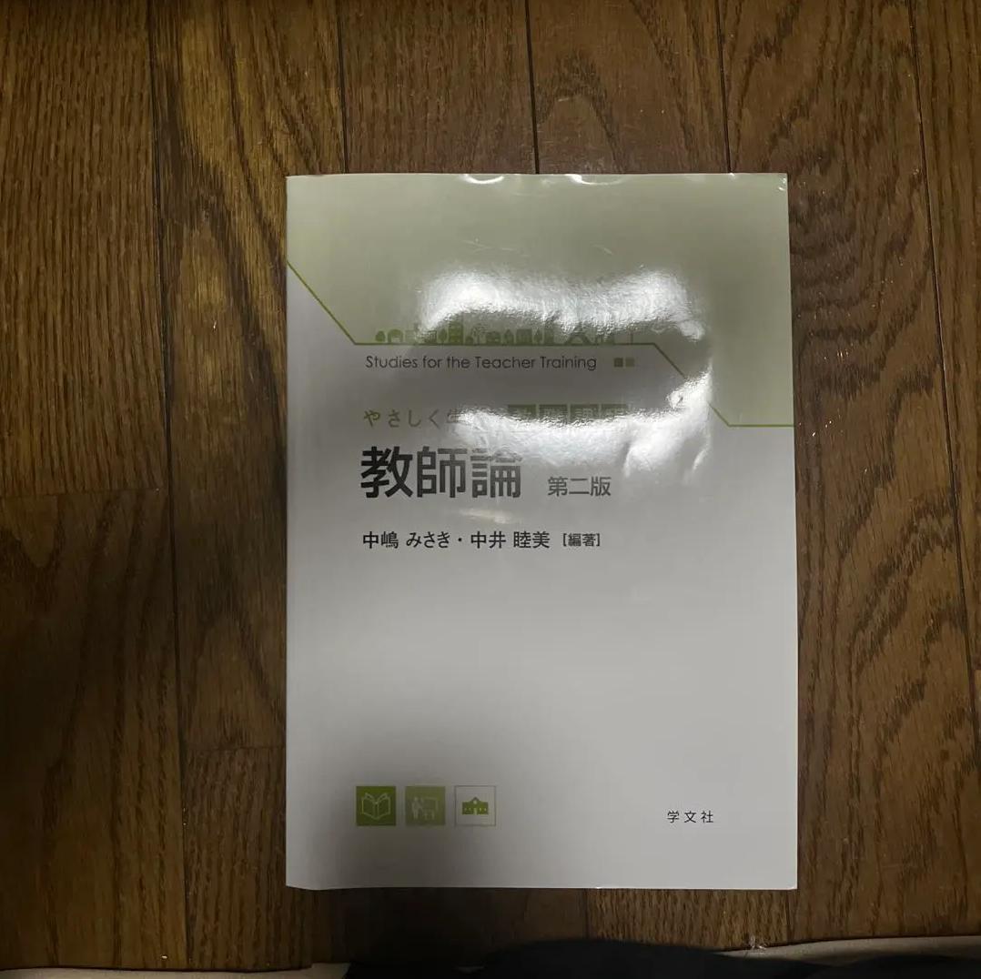 HA RN 教師論 EX PB