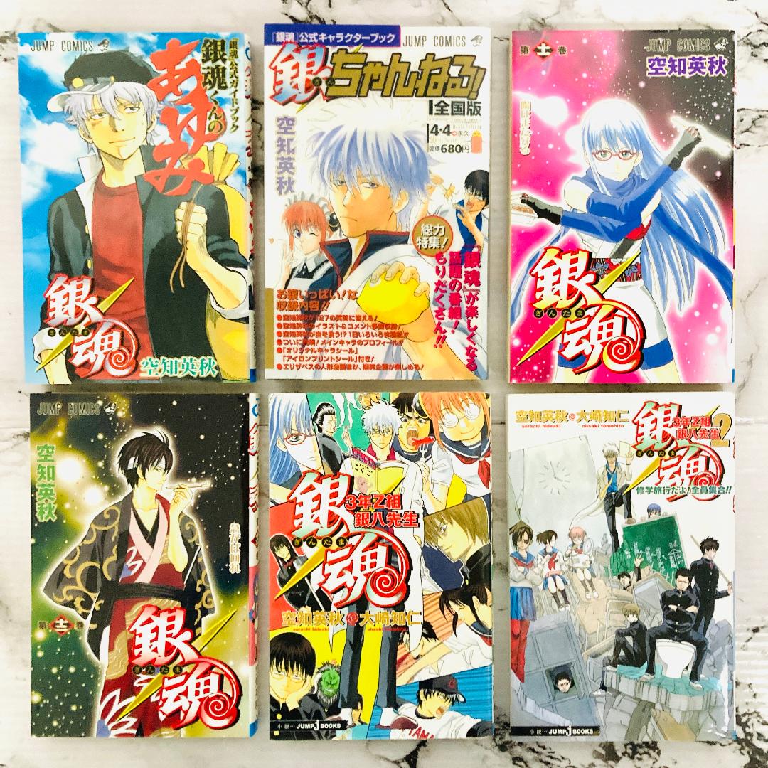 銀魂　全巻+オマケ11冊 銀魂 ブックオフ 銀魂 全巻セット＋おまけ特典11冊付き 銀魂全巻