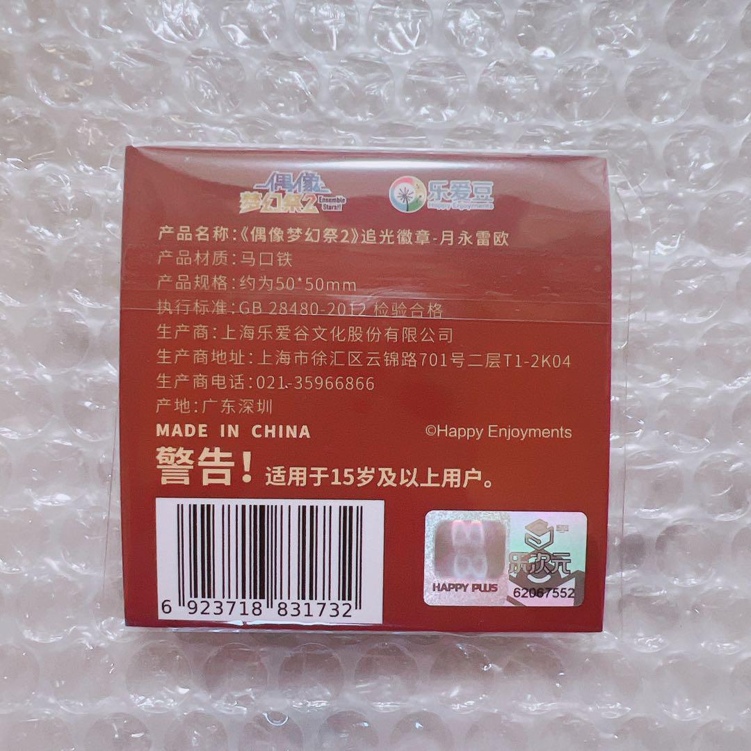 あんスタ 中国 追光スクエア缶バッジ 月永レオ 1点 - メルカリ
