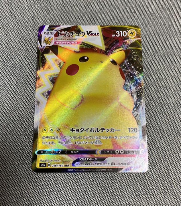 オンライン再販業者 ポケモンカード Vmaxクライマックス エラーカード オンラインストア買い Www Thedianamusical Com