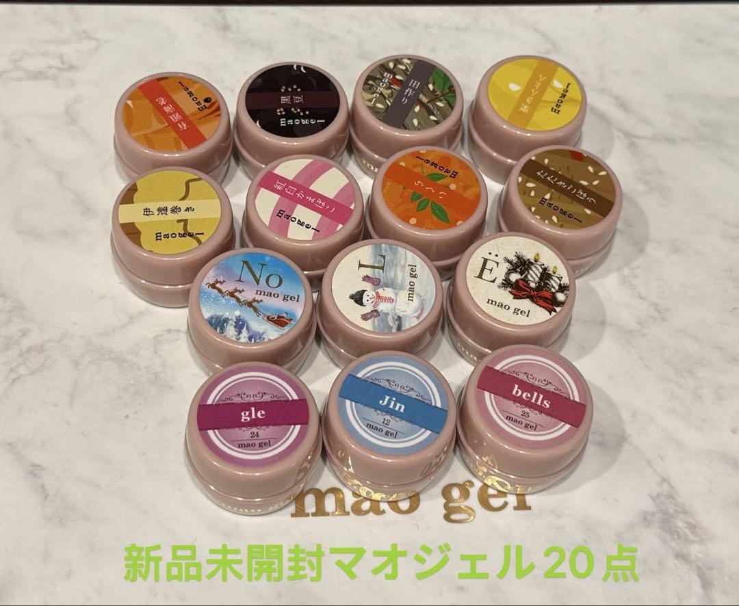 新品未開封maogel マオジェル20点 新品未開封マオジェルmaogel My Room 6点 - メルカリ