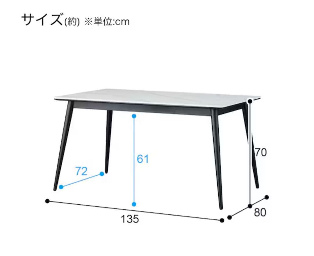 セラミックダイニングテーブル