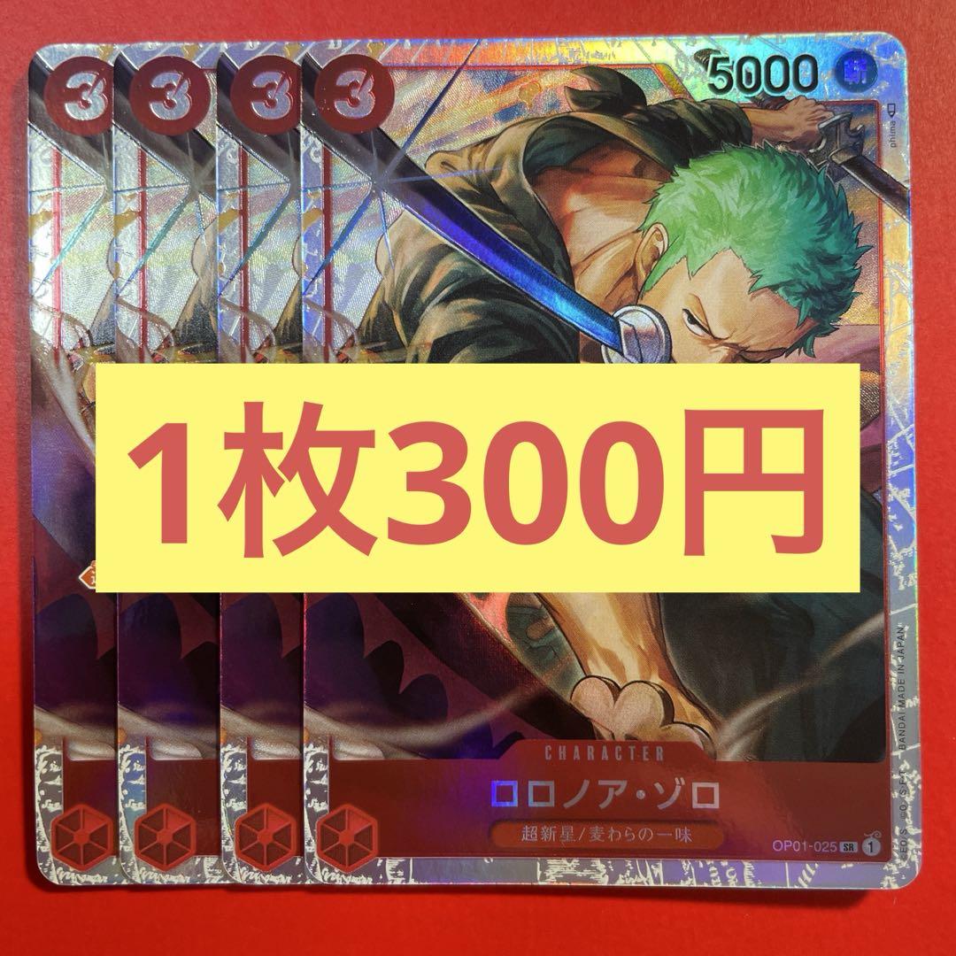 ONE PIECE - ワンピースカードゲーム　ゾロSR 3枚　ロマンスドーン Amazon.co.jp: ワンピースカードゲーム ゾロ SR 英語版 ロマンス