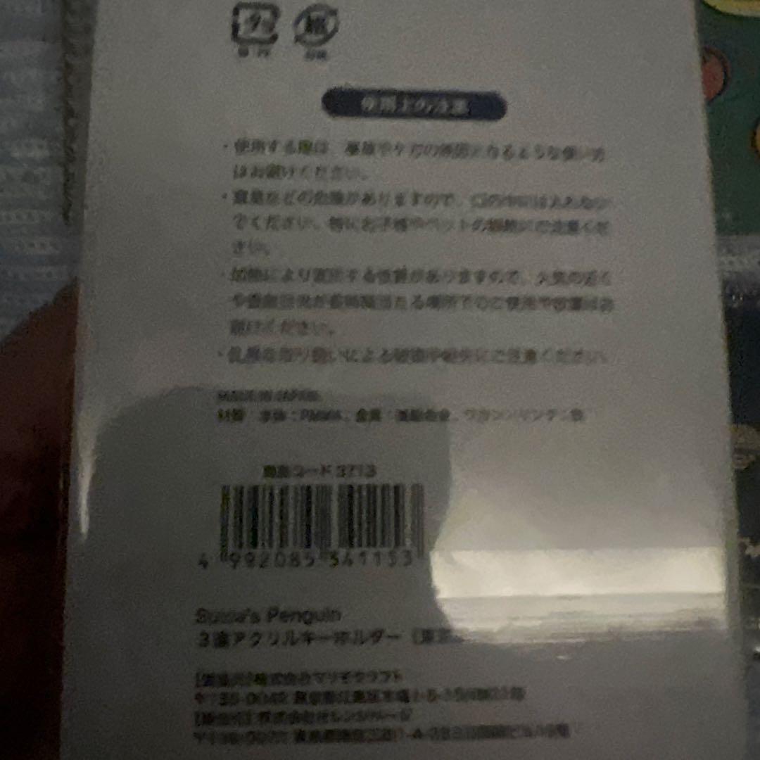 Suicaペンギン 手帳