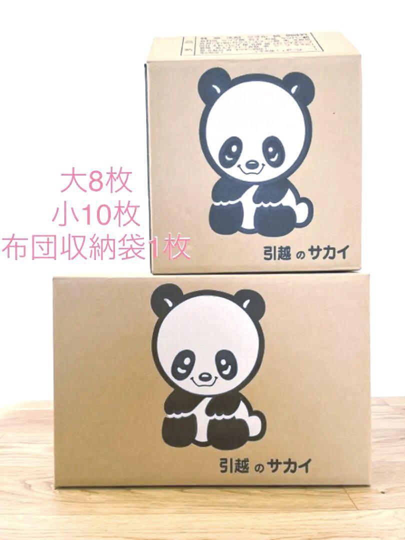 サカイ引越センター ダンボール 布団収納袋 メルカリ サカイ引越センター ダンボール 布団収納袋 メルカリ