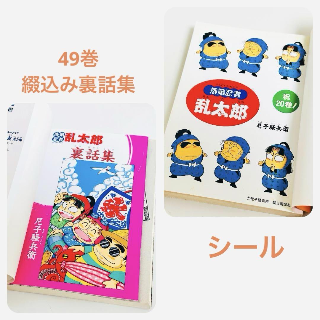 落第忍者乱太郎 全65巻 天之巻 地之巻 忍たま 全巻 セット 特