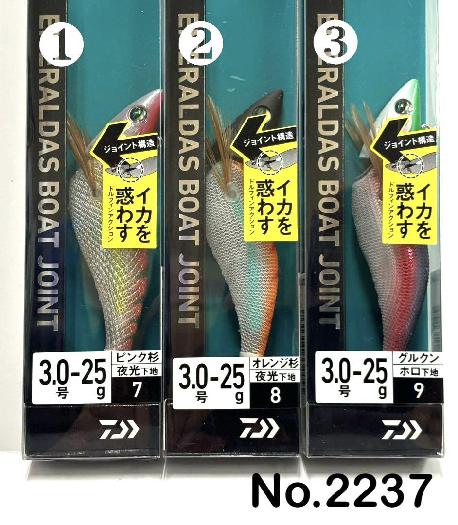 No.2237  BOAT JOINT 3.0号-25g 5本 No.2237 BOAT JOINT 3.0号-25g 5本 - メルカリ