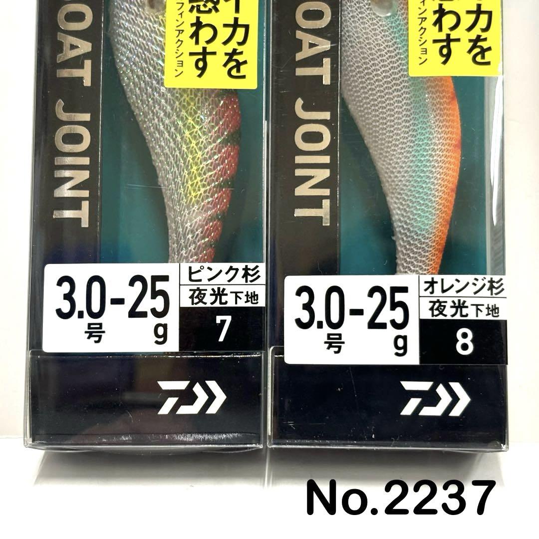 大人気の No.2237 BOAT JOINT 3.0号-25g 5本 ルアー・フライ