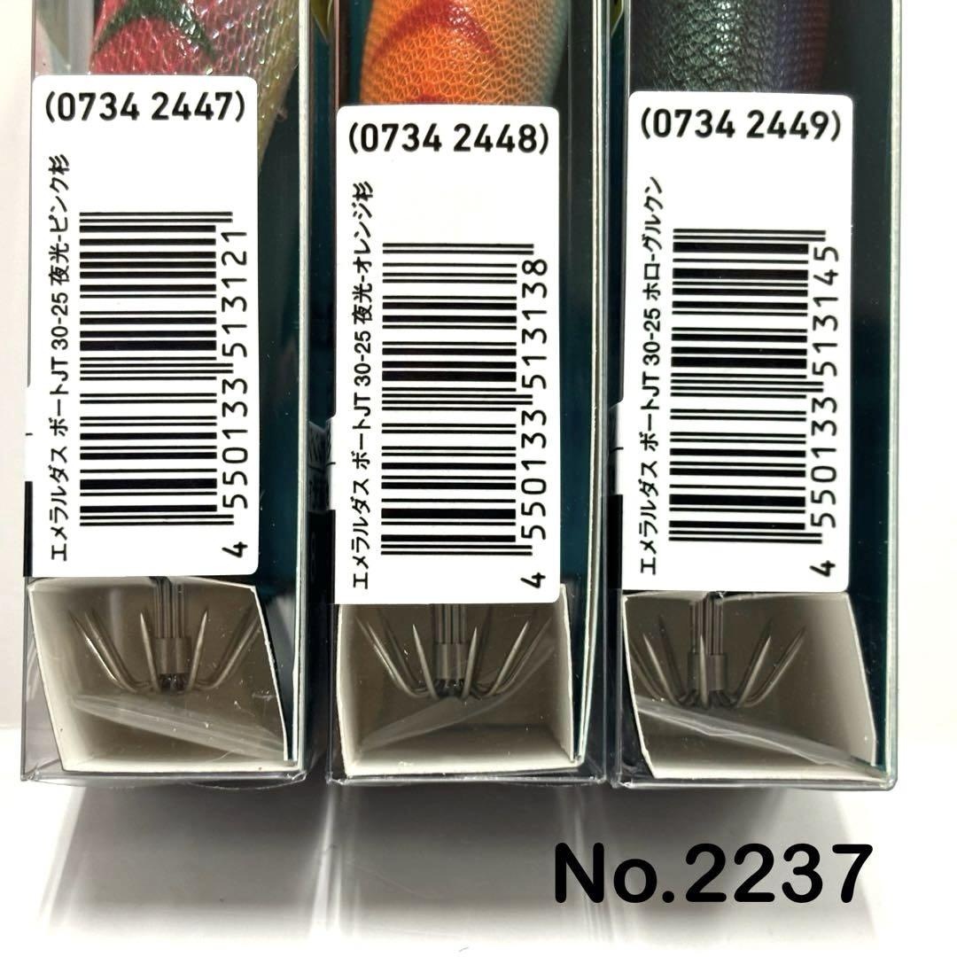 No.2237  BOAT JOINT 3.0号-25g 5本 No.2237 BOAT JOINT 3.0号-25g 5本 - メルカリ