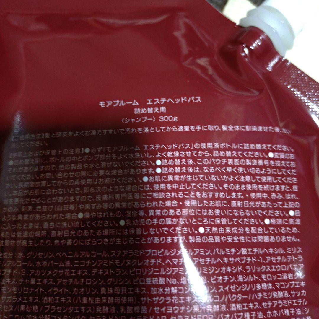 モアブルーム エステヘッドバス 詰め替え用 - メルカリ