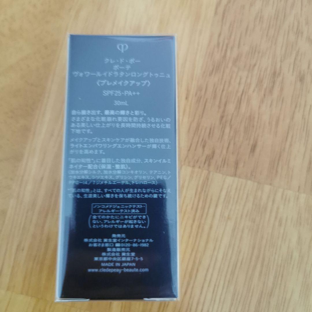 クレ・ド・ポー ボーテ ヴォワールイドラタンロングトゥニュ 30ml