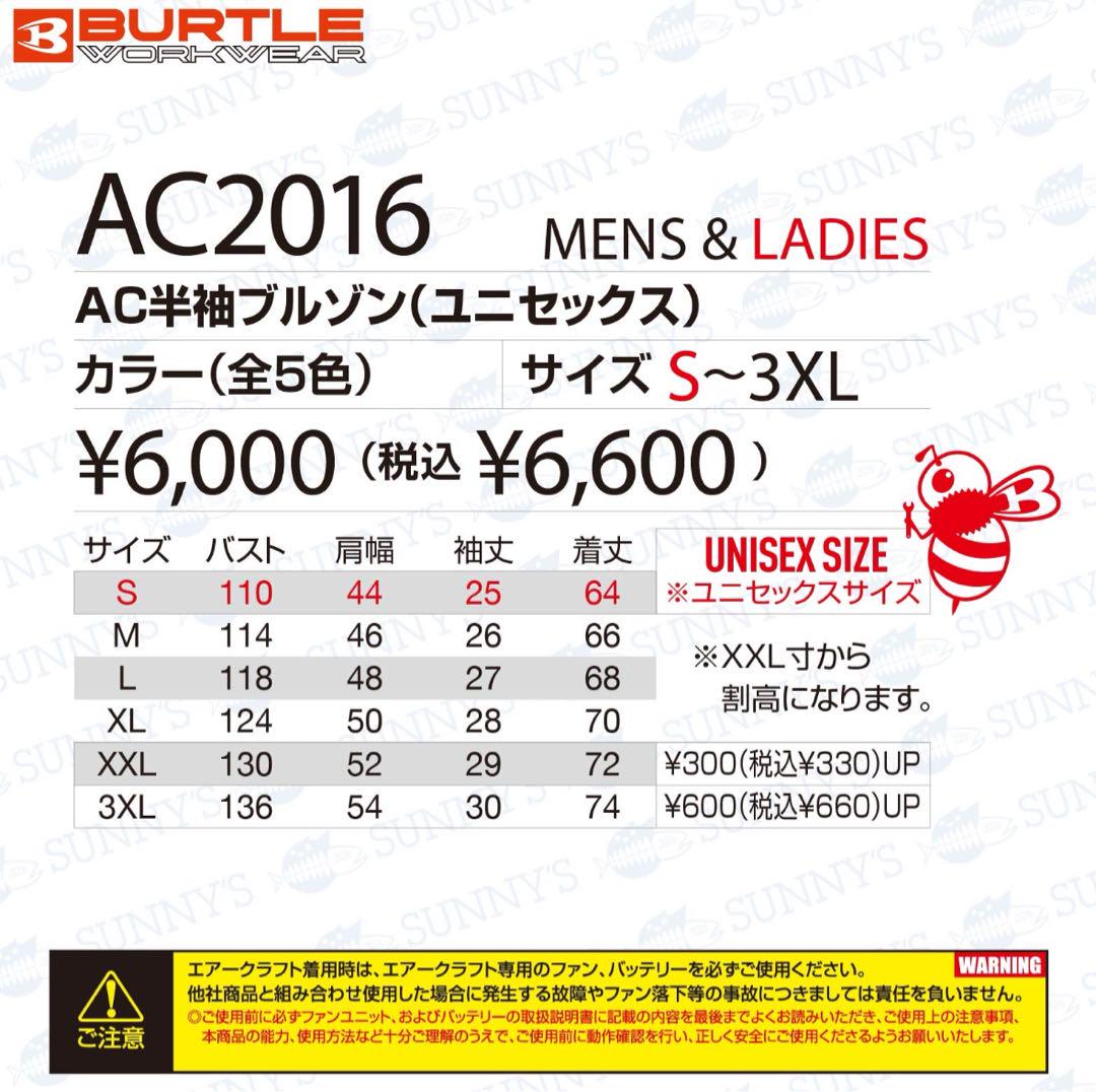 3XL AC2016 ブラック 半袖バートル  エアークラフト空調服