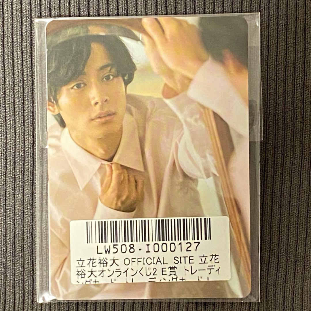 Amazon.co.jp: 立花裕大 オンラインくじ 第2弾 E賞 トレカ