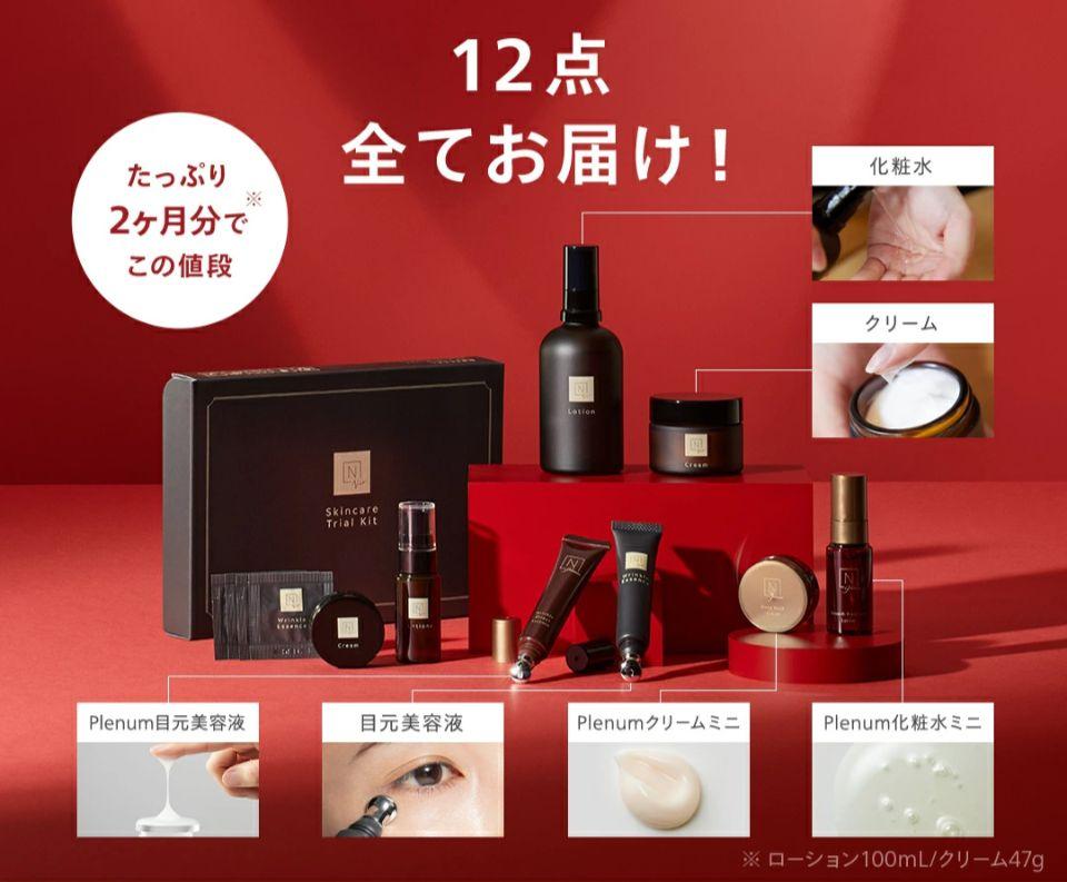 N organic Vie 福袋 2025 Nオーガニック Vie