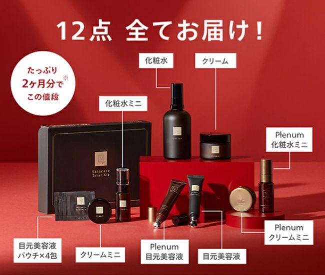 N organic Vie 福袋 2025 Nオーガニック Vie