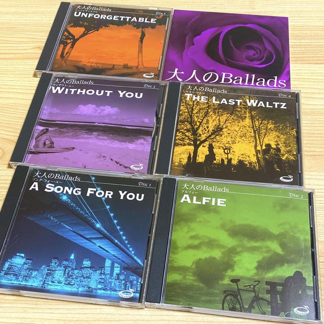 大人のBallads CD-BOX〈5枚組〉 - 洋楽アウトレット 価格