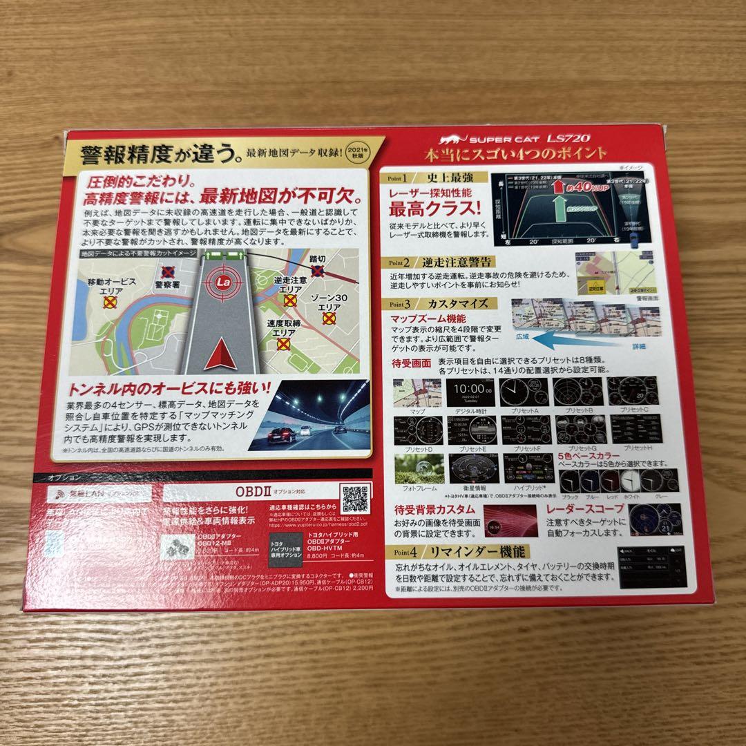 YUPITERU LS720 BLACK 中古　Super Cat