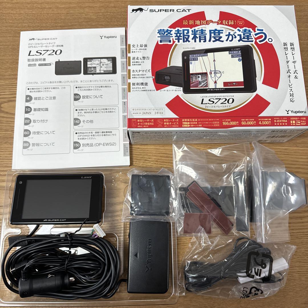 YUPITERU LS720 BLACK 中古　Super Cat