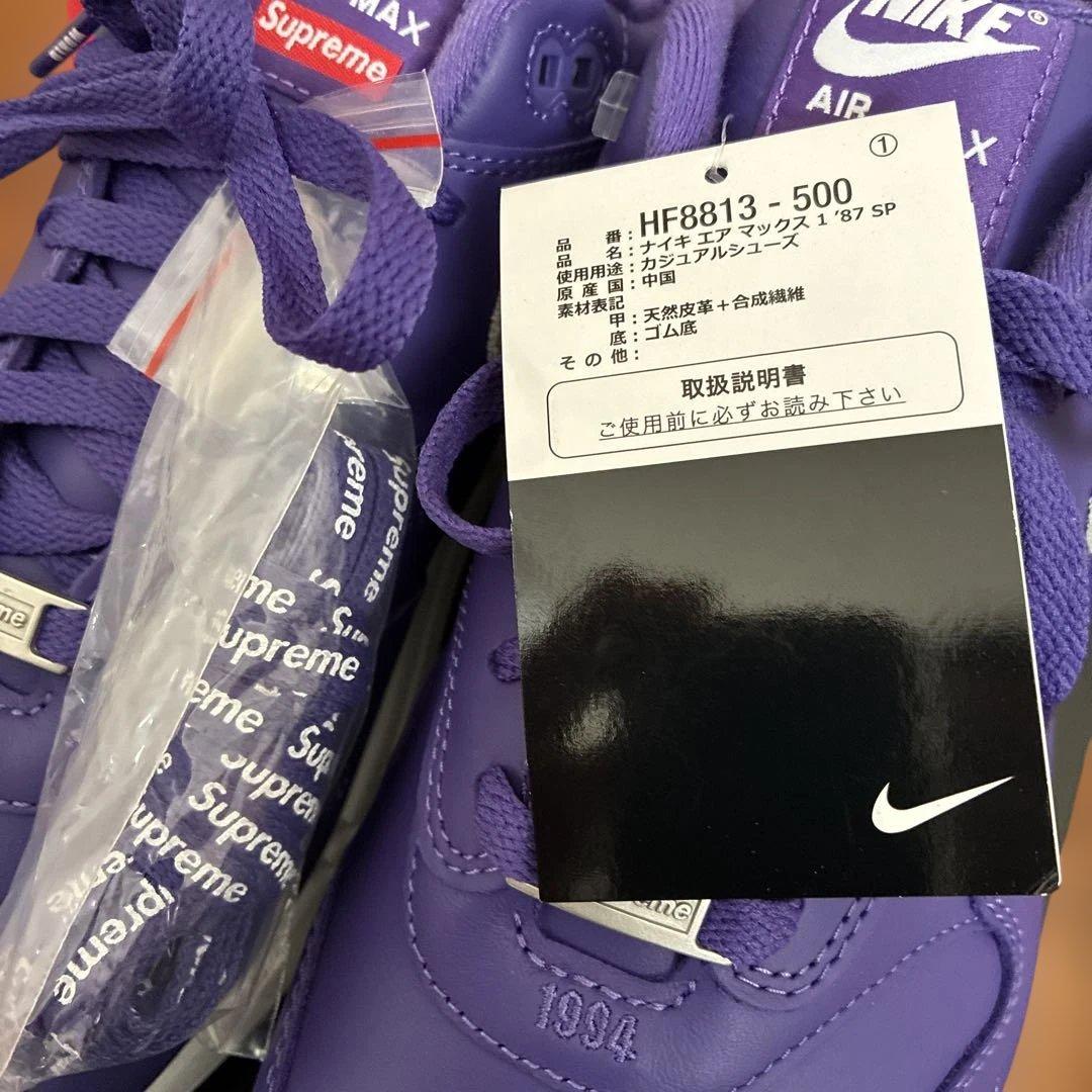 Nike Air Max Supreme パープル