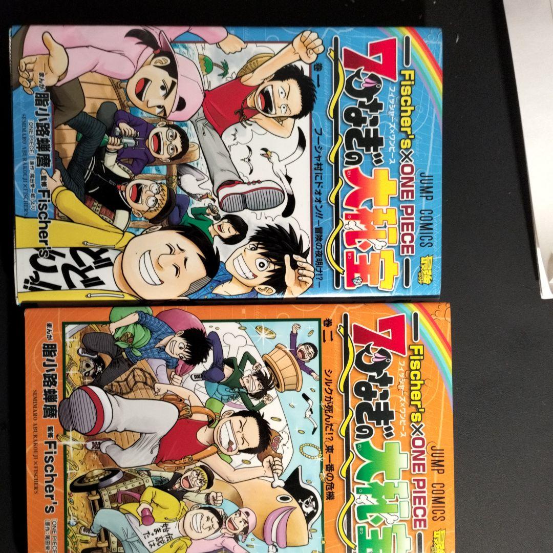 Fischer S One Piece 7つなぎの大秘宝 メルカリ