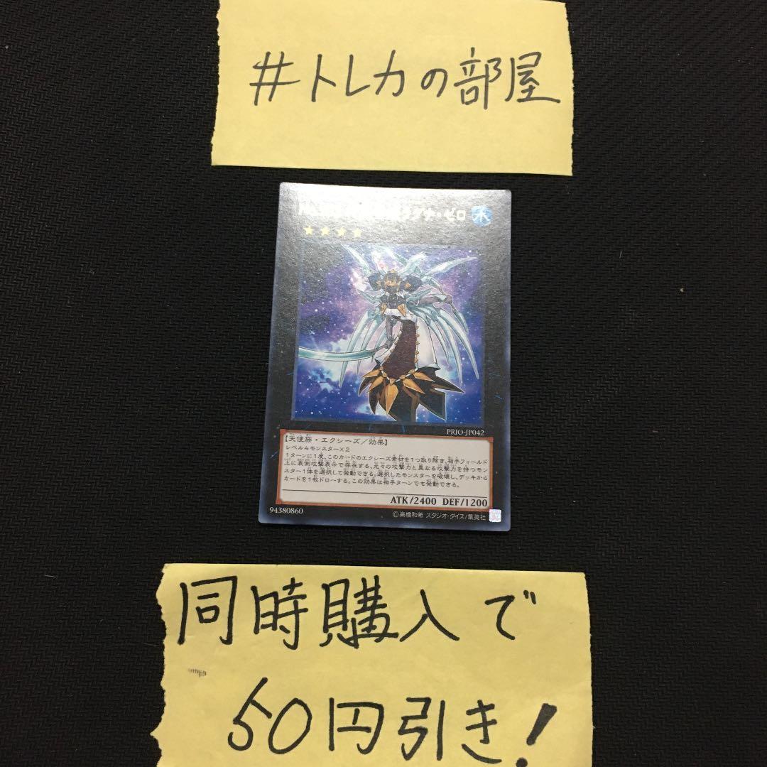 メルカリ 遊戯王 ｎｏ １０３ 神葬零嬢ラグナ ゼロ 300 中古や未使用のフリマ