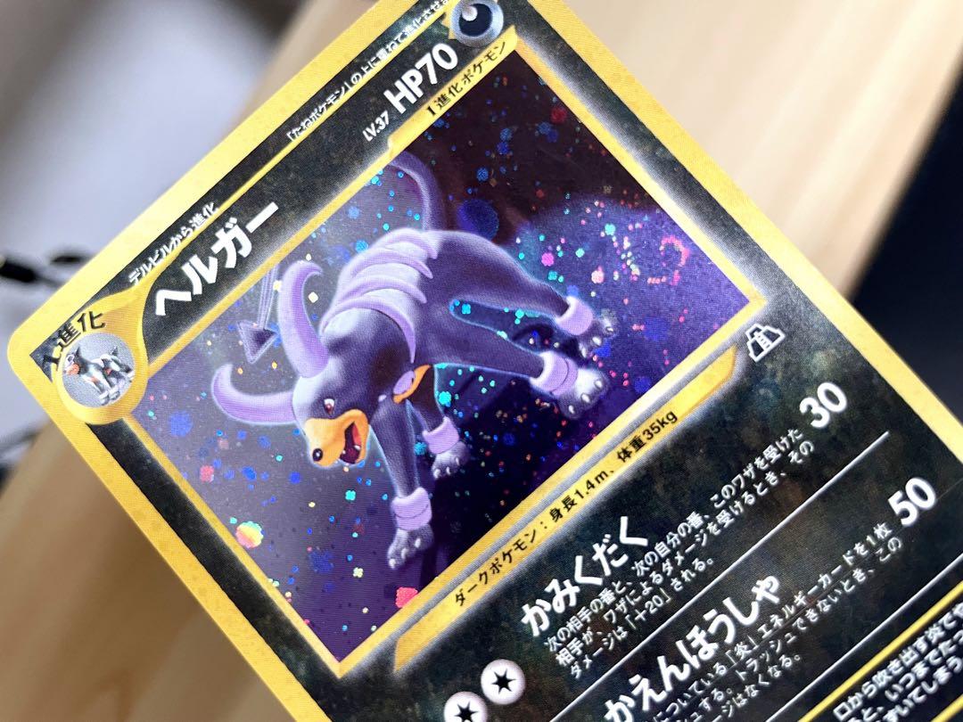 希少】ポケモンカード 旧裏 ヘルガー 渦巻きホロ neo|mercari