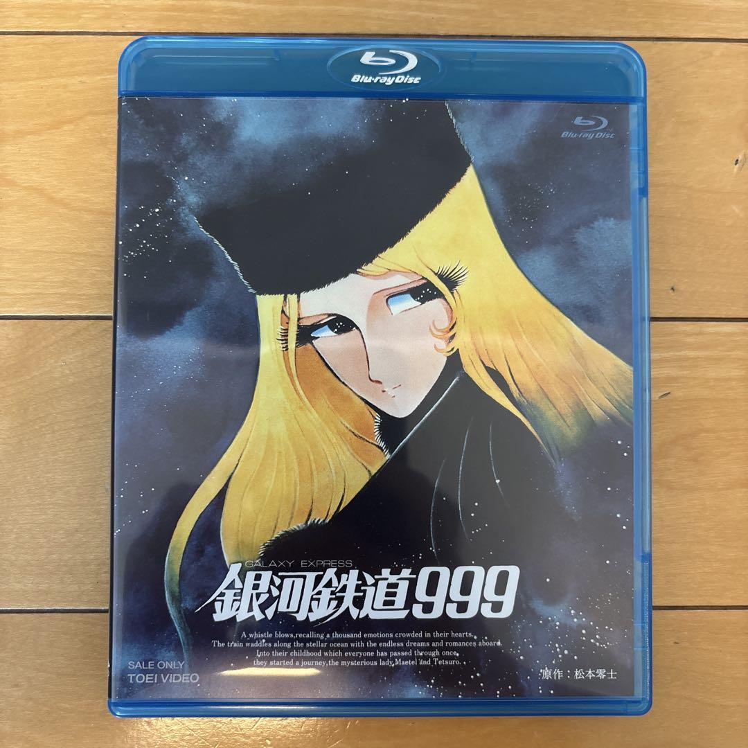 銀河鉄道999('79東映)3枚セット Amazon | 銀河鉄道999 '79東映 3枚セット | 鉄道雑貨 | おもちゃ