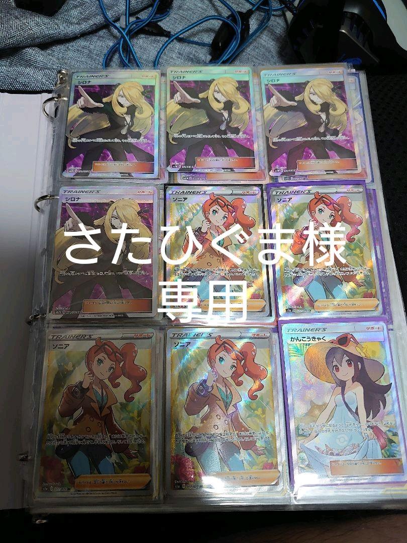 流行り さたひぐまさま専用 ポケカまとめ売り 大特価価格 Navrongo Hrc Org