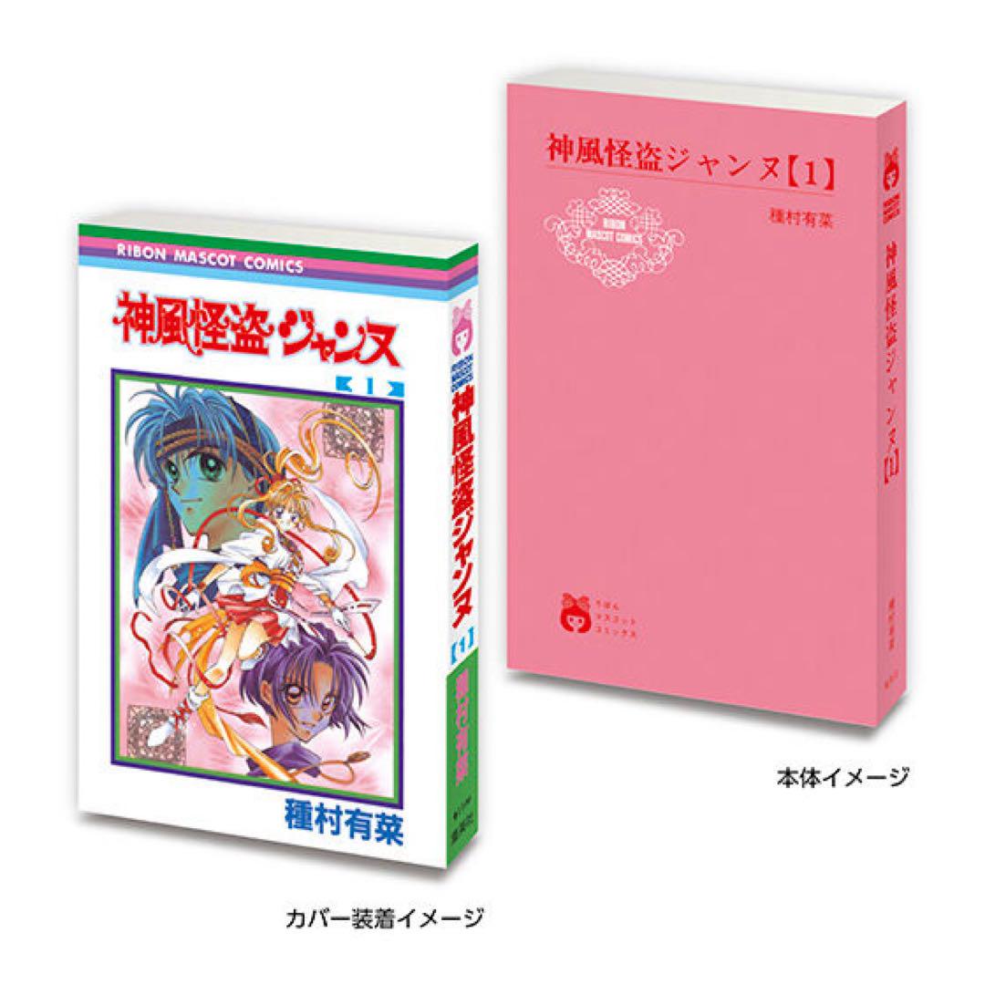 平成レトロ☆りぼん☆当時物雑誌付録大量セット☆神風怪盗ジャンヌ☆愛してるぜベイベ りぼん 付録 神風怪盗ジャンヌ 種村有菜 レターセット シール