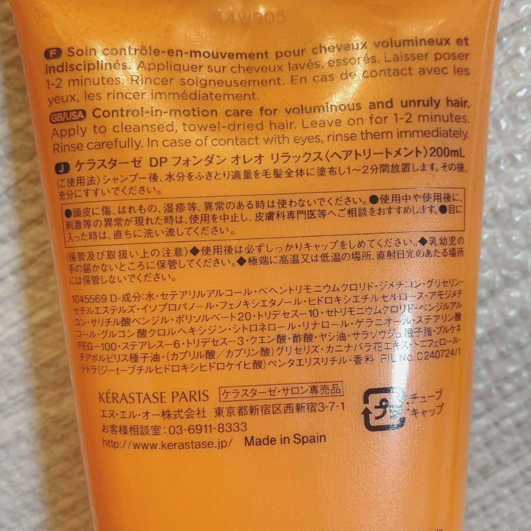 限定価格セール 2点セット ケラスターゼ バン シャンプー