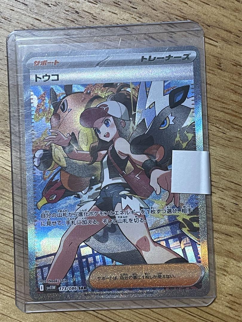 トウコSAR SR 2枚セット トウコ SAR - メルカリ