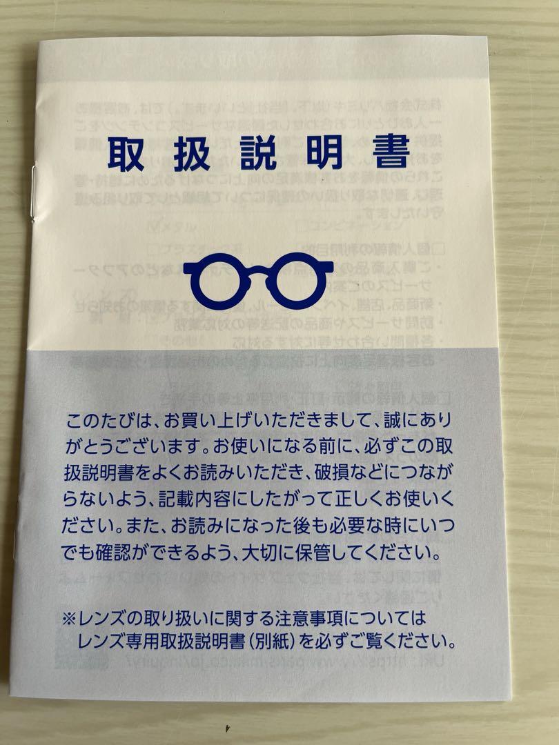 PARIS MIKI 眼鏡メガネ老眼鏡