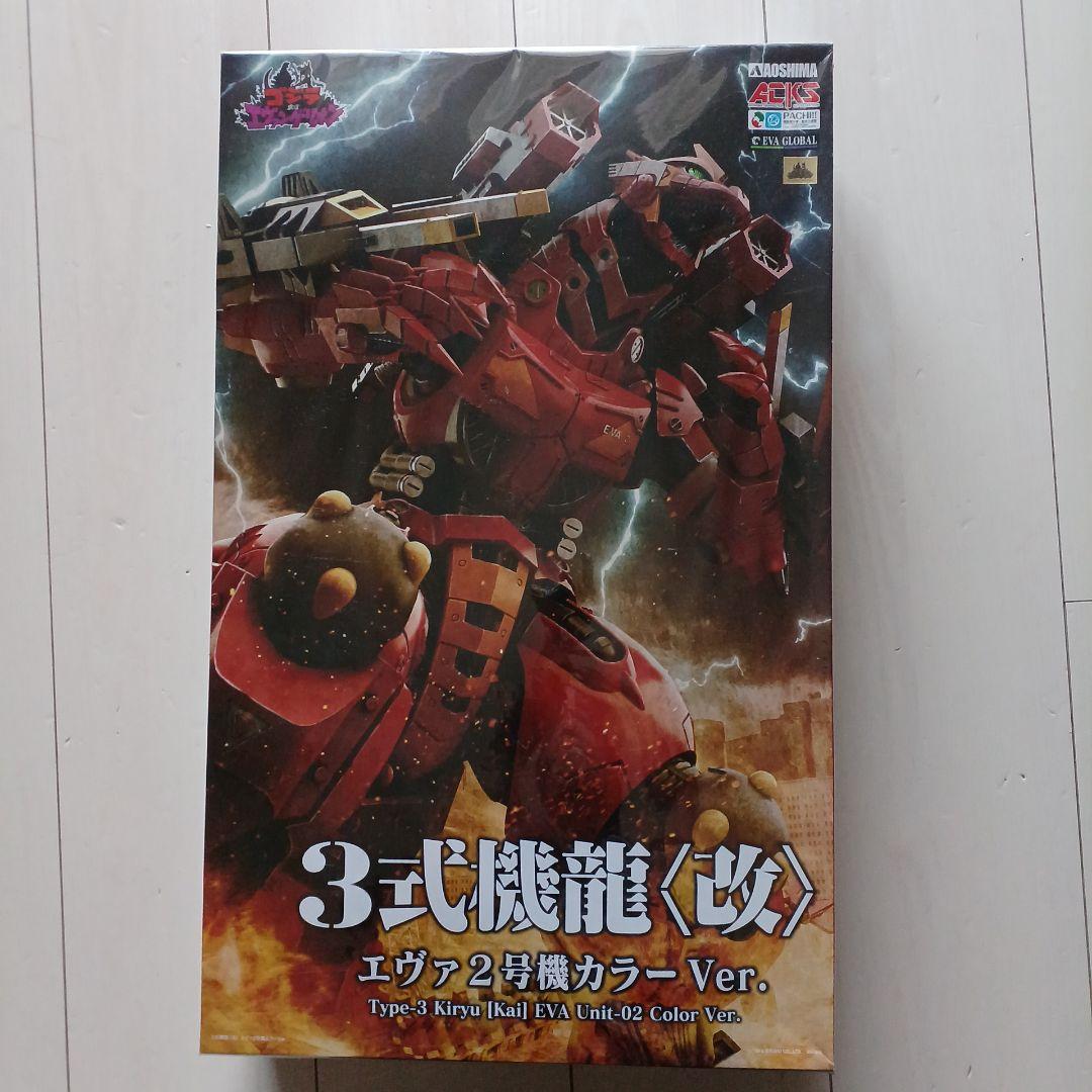 ゴジラ対エヴァンゲリオン 3式機龍<改>エヴァ2号機カラーVer. EVA GLOBAL ゴジラ対エヴァンゲリオン 3式機龍〈改〉 エヴァ2