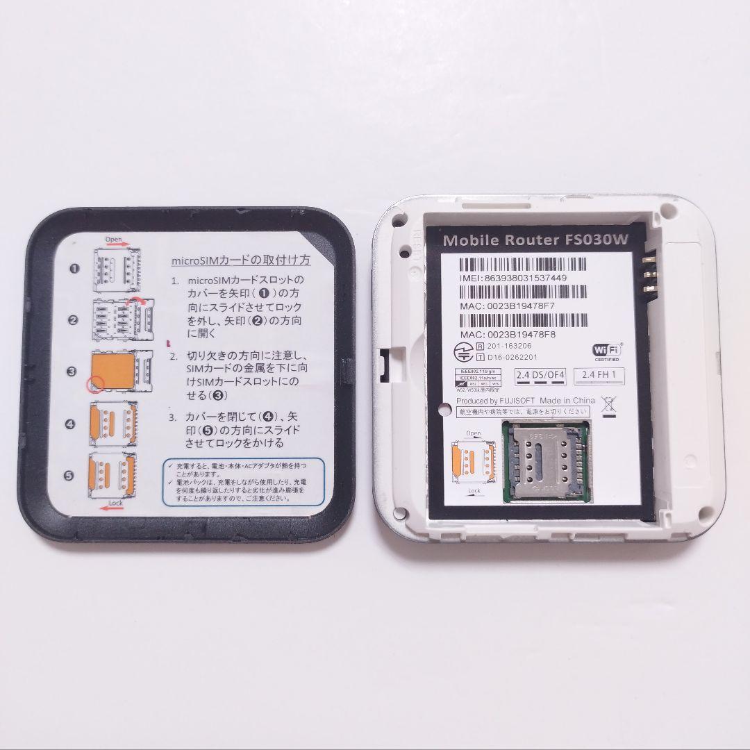 富士通 - 【値下げしました】モバイルルーター　FS030W 富士ソフト 富士ソフトWiFiルーター/新品】 FS030W（SIMフリー） | H.I.S.