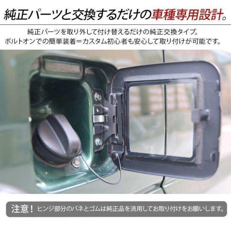ジムニー JB23W/JB43W ガソリンタンクカバー 強化ガラス製 傷