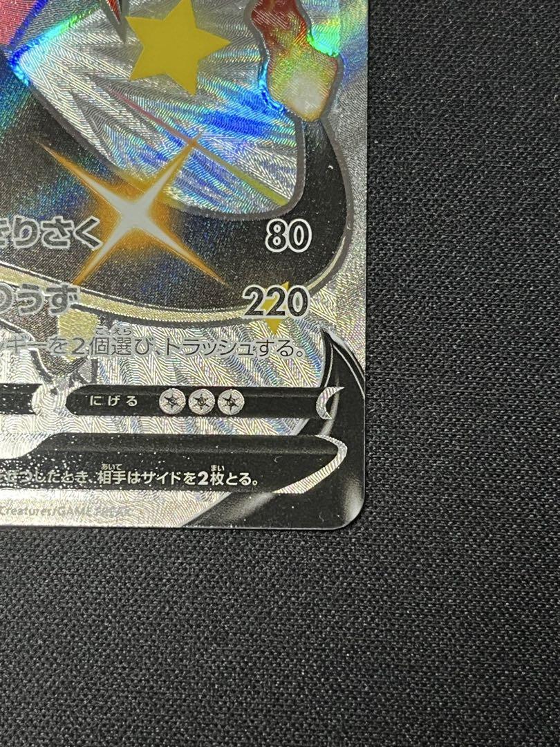 ポケモンカード　リザードンV SSR S4a 黒リザ Amazon.co.jp: ポケモンカードゲーム S4a 307/190 リザードンV