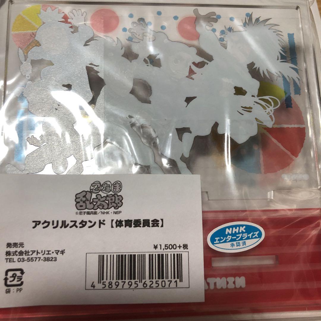 体育委員会 アクスタ 忍たま アクスタ 体育委員会 - メルカリ