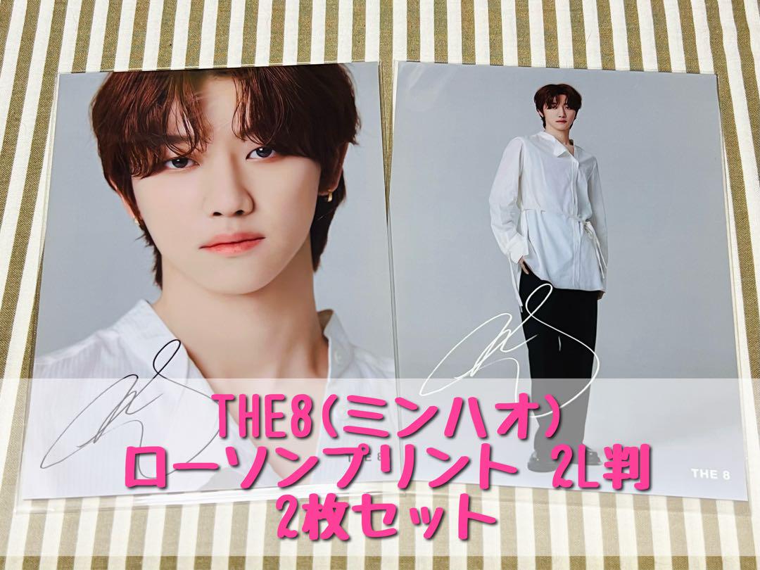 SEVENTEEN THE8 ローソンプリント 2021 2L判 2枚セット SEVENTEEN THE8 ローソンプリント 2021 2L判 2枚セット - メルカリ