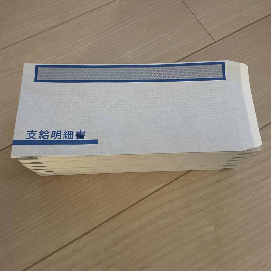 給与奉行 支給明細書 封筒 250枚 FT-61S