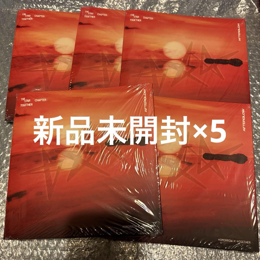 TXT TOGETHER Afterglow ver. 25枚セット新品未開封