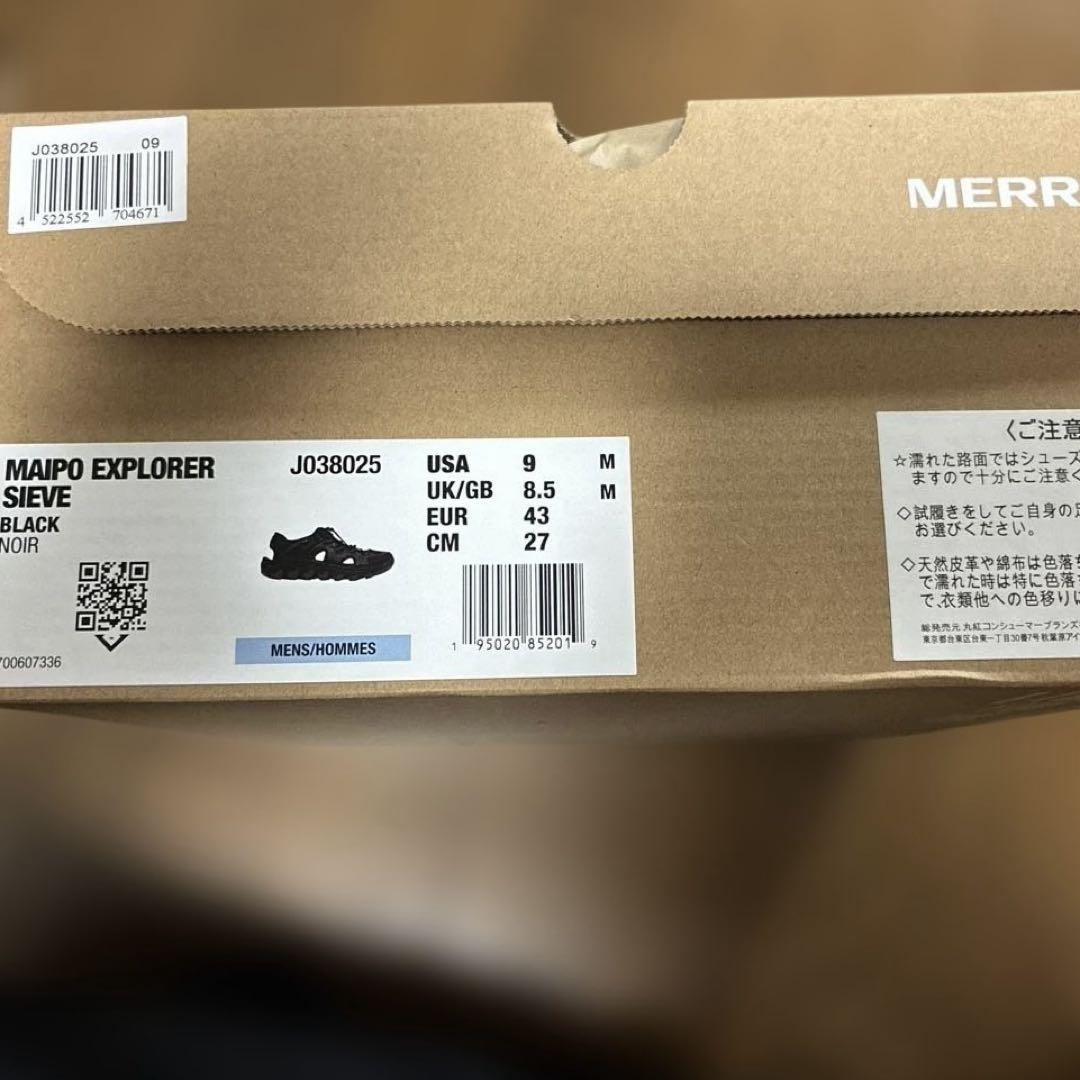 【6/15まで】MERRELL MAIPO EXPLORER SIEVE