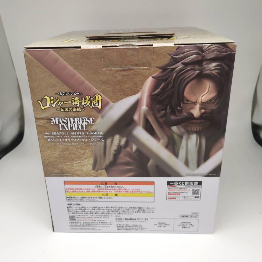 一番くじワンピースロジャー海賊団ラストワン賞