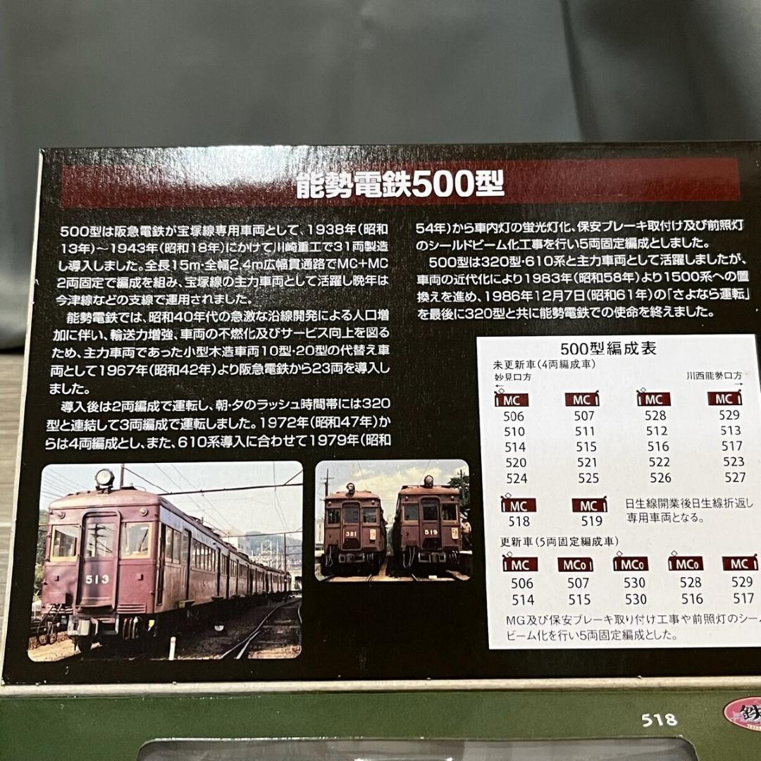 1855 TOMY TEC 鉄道コレクション N GAUGE 能勢電鉄 /M1 1855 TOMY TEC 鉄道コレクション N GAUGE 能勢電鉄 /M1 - メルカリ