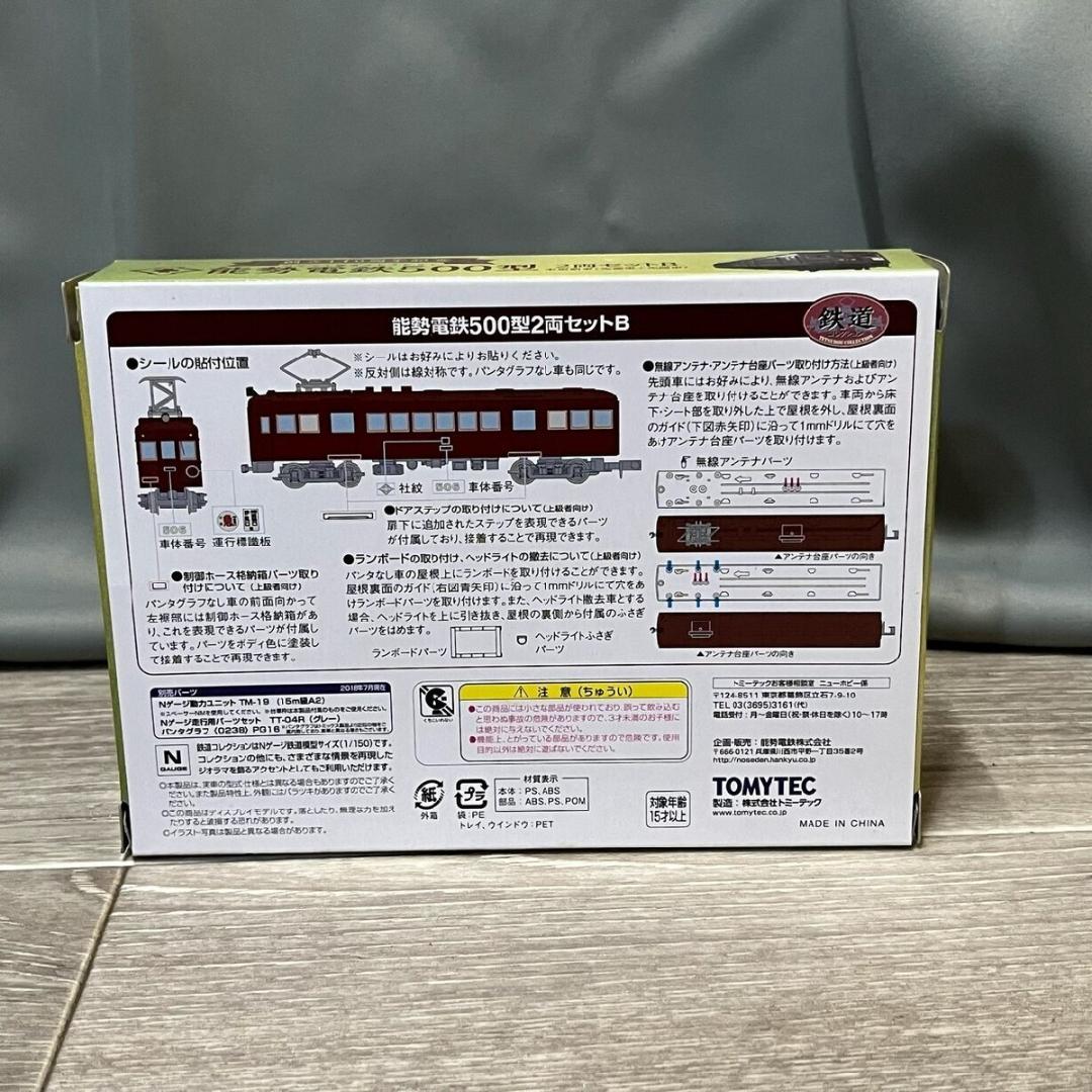 1855 TOMY TEC 鉄道コレクション N GAUGE 能勢電鉄 /M1 1855 TOMY TEC 鉄道コレクション N GAUGE 能勢電鉄 /M1 - メルカリ