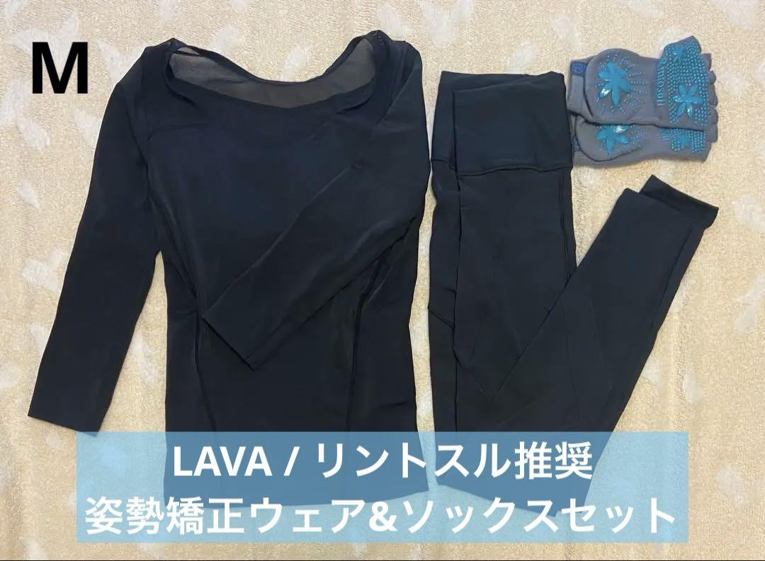 LAVA パーフェクトフォームレギンス ピラティスヨガ Rintosull LAVA】パーフェクトフォームレギンス(M): ヨガウェアLAVA公式