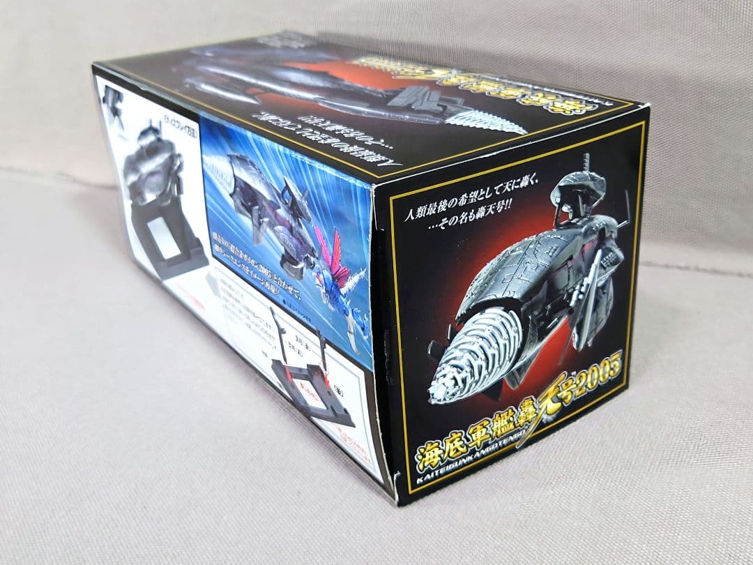 ゴジラ 海底軍艦轟天号 2005 Znダイキャスト製 ポピニカ 未使用