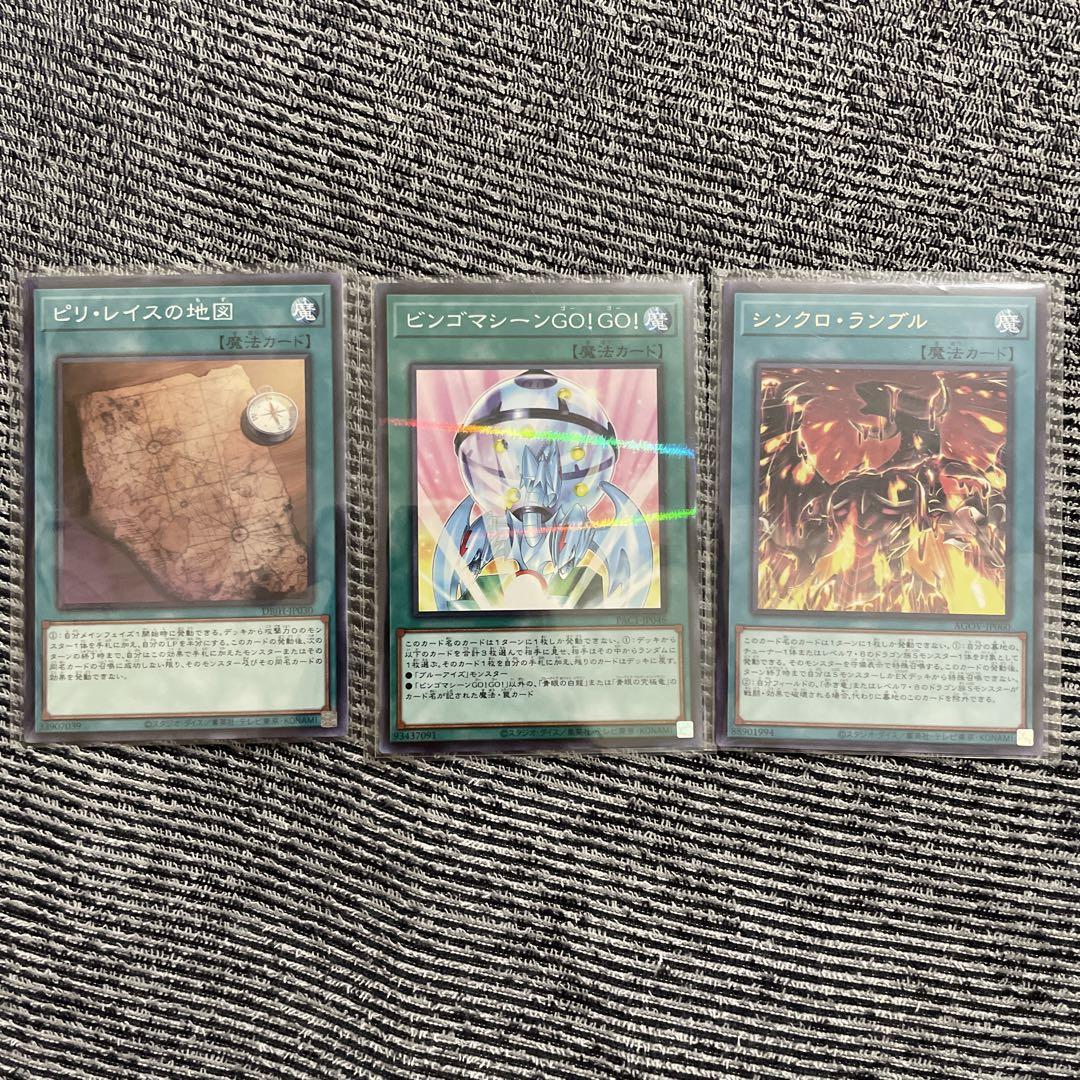 遊戯王　原石青眼パーツ 遊戯王 (原石)青眼 強化パーツ - メルカリ