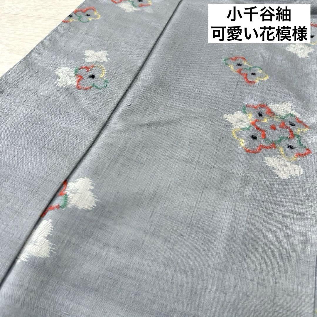 小千谷紬 可愛い花模様 着物 正絹 しつけ糸 袷 広衿 RK-4535 7,568円